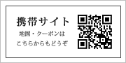 携帯サイト